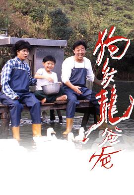 狗纹龙爸爸粤语